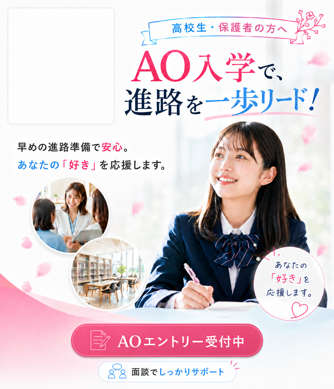東京法律公務員専門学校のキャンパス